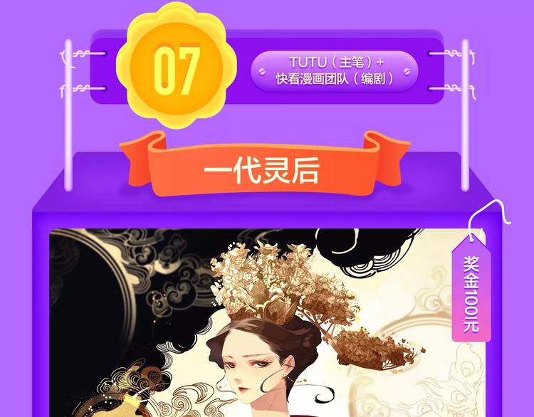 全民打榜韩漫全集-《女巨人也要谈恋爱》晋级前3！无删减无遮挡章节图片 