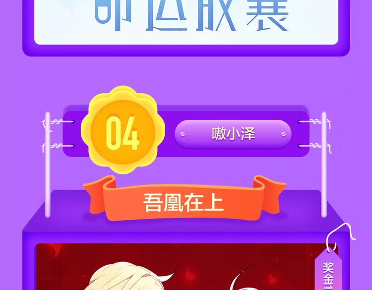 全民打榜韩漫全集-《城市王子与土著少女》登榜前十无删减无遮挡章节图片 