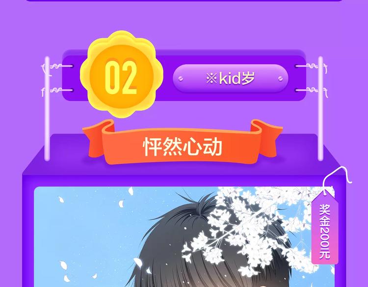 全民打榜韩漫全集-《城市王子与土著少女》登榜前十无删减无遮挡章节图片 