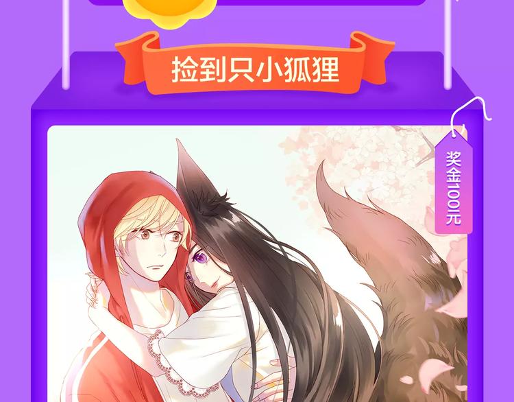全民打榜韩漫全集-《城市王子与土著少女》登榜前十无删减无遮挡章节图片 