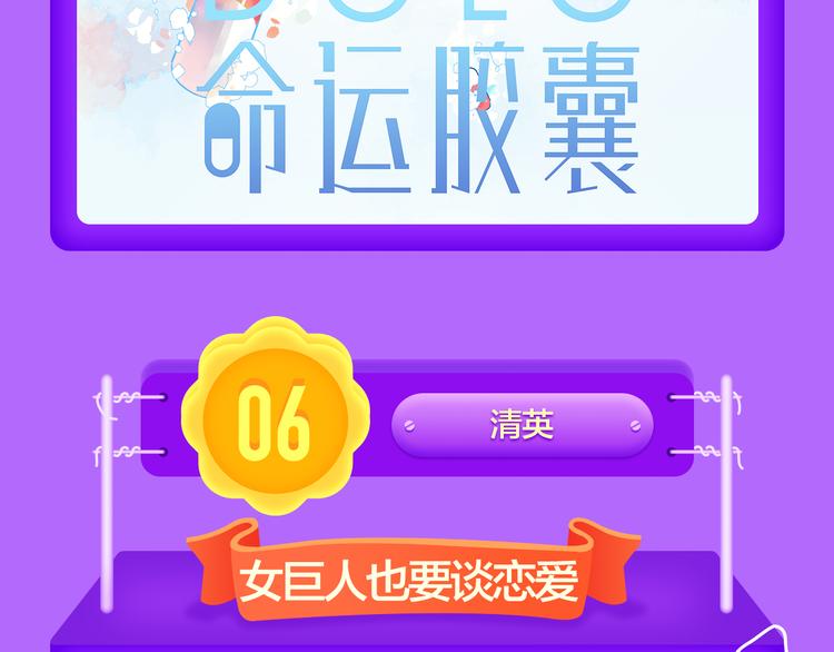 全民打榜韩漫全集-《蜜糖陷阱》空降TOP.2！无删减无遮挡章节图片 