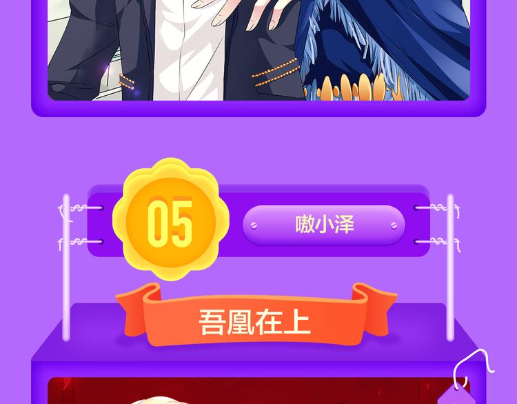 全民打榜韩漫全集-《蜜糖陷阱》空降TOP.2！无删减无遮挡章节图片 