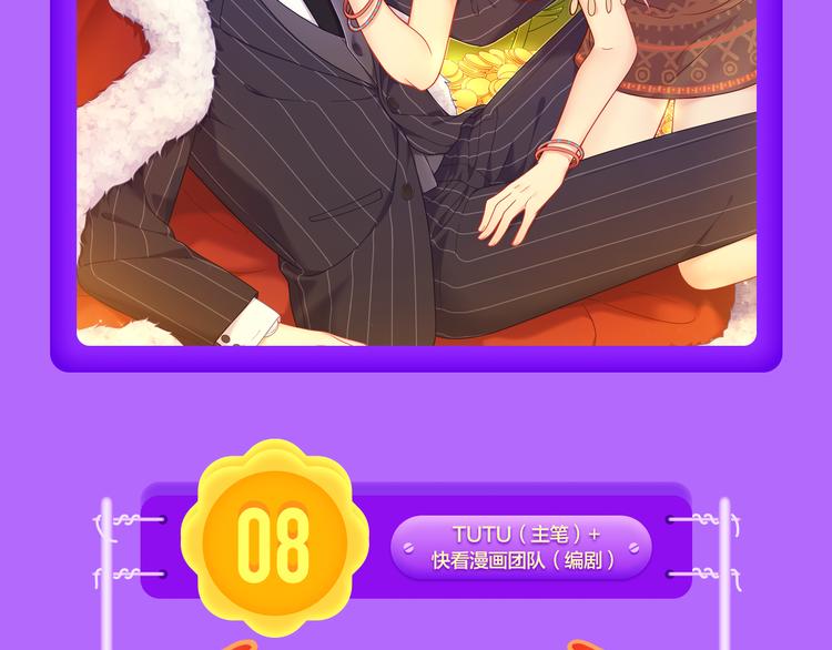全民打榜韩漫全集-《蜜糖陷阱》空降TOP.2！无删减无遮挡章节图片 