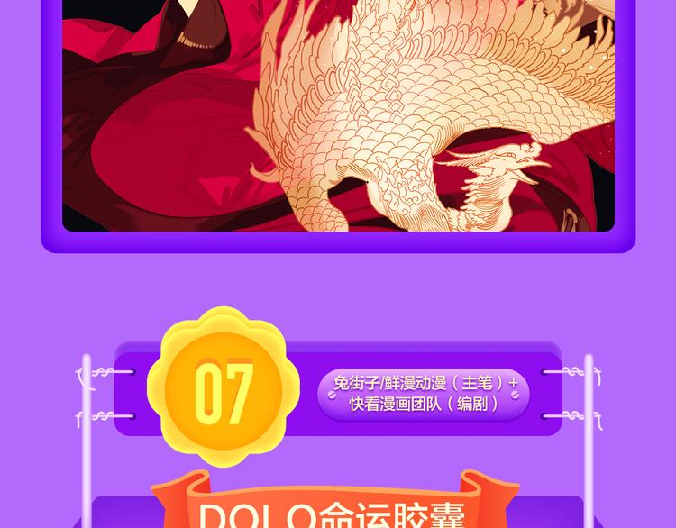 全民打榜韩漫全集-《蜜糖陷阱》空降TOP.2！无删减无遮挡章节图片 