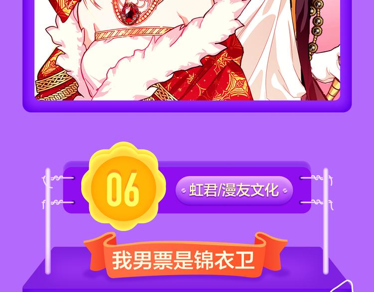 全民打榜韩漫全集-《六月的不可思议》空降前十！无删减无遮挡章节图片 
