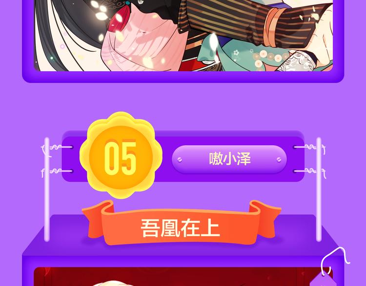 全民打榜韩漫全集-《六月的不可思议》空降前十！无删减无遮挡章节图片 