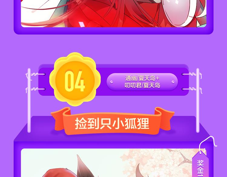 全民打榜韩漫全集-《六月的不可思议》空降前十！无删减无遮挡章节图片 