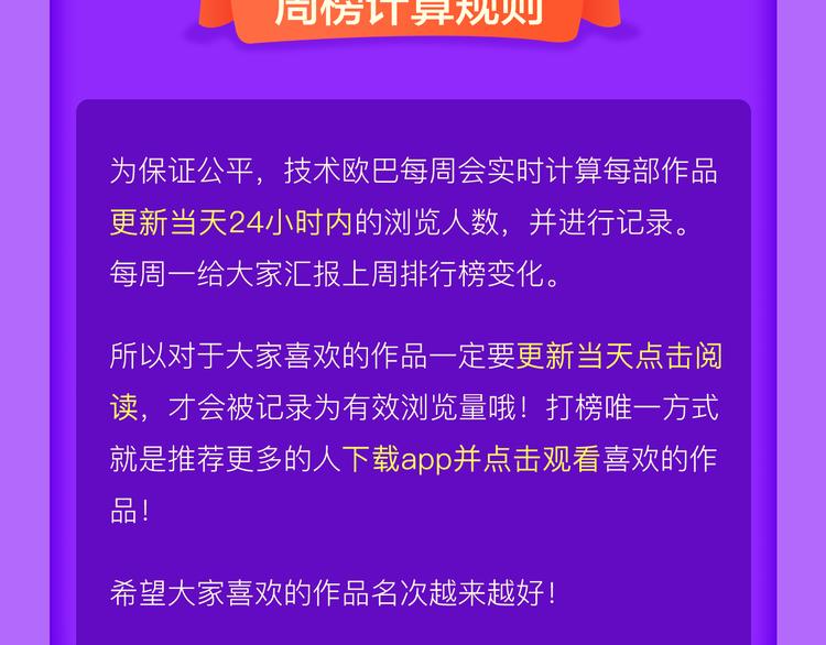 全民打榜韩漫全集-《六月的不可思议》空降前十！无删减无遮挡章节图片 