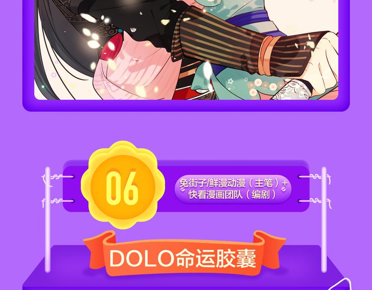 全民打榜韩漫全集-《吾凰在上》强势晋级TOP3!无删减无遮挡章节图片 