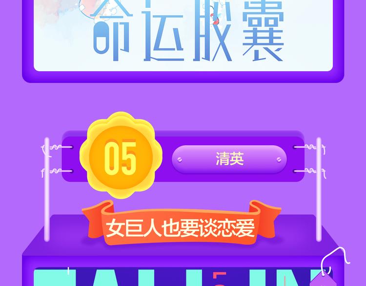 全民打榜韩漫全集-《吾凰在上》强势晋级TOP3!无删减无遮挡章节图片 