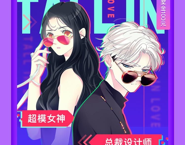 全民打榜韩漫全集-《吾凰在上》强势晋级TOP3!无删减无遮挡章节图片 