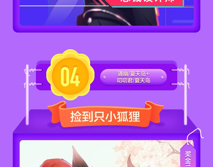 全民打榜韩漫全集-《吾凰在上》强势晋级TOP3!无删减无遮挡章节图片 