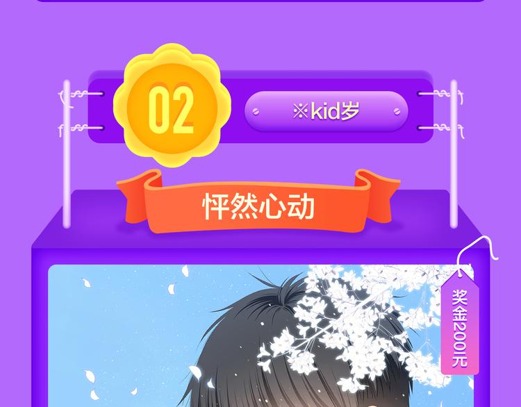 全民打榜韩漫全集-《吾凰在上》强势晋级TOP3!无删减无遮挡章节图片 
