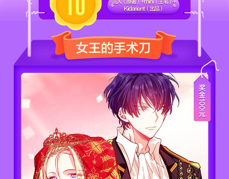 全民打榜韩漫全集-《吾凰在上》强势晋级TOP3!无删减无遮挡章节图片 