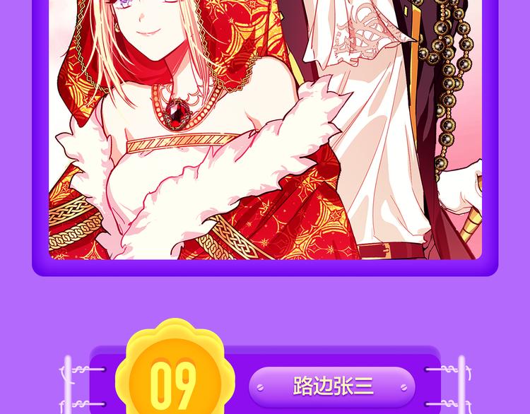 全民打榜韩漫全集-《吾凰在上》强势晋级TOP3!无删减无遮挡章节图片 