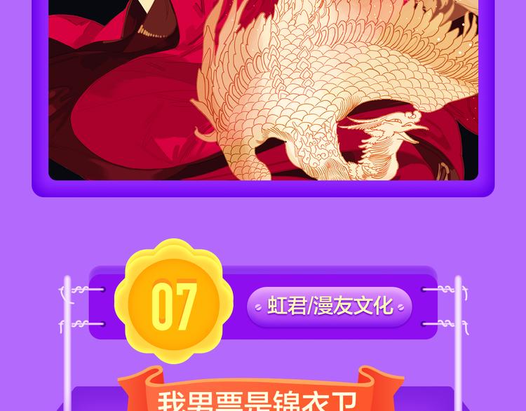 全民打榜韩漫全集-《吾凰在上》强势晋级TOP3!无删减无遮挡章节图片 