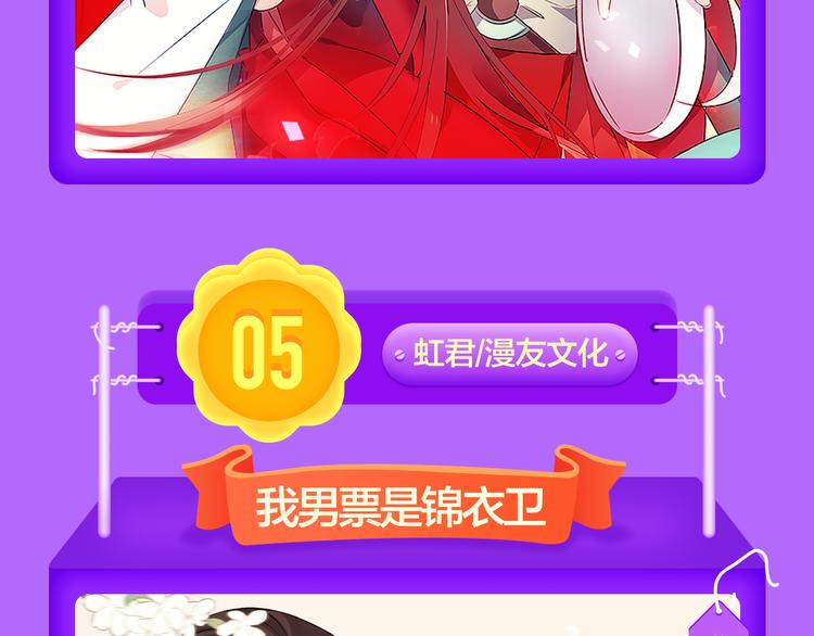 全民打榜韩漫全集-《女巨人也要谈恋爱》登榜前三！无删减无遮挡章节图片 