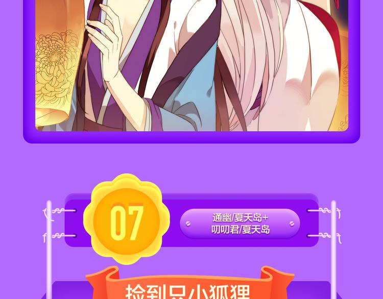 全民打榜韩漫全集-《女巨人也要谈恋爱》登榜前三！无删减无遮挡章节图片 