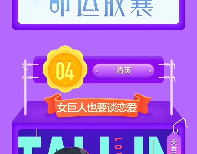 全民打榜韩漫全集-《泽上寂寞萤火》空降TOP.3无删减无遮挡章节图片 