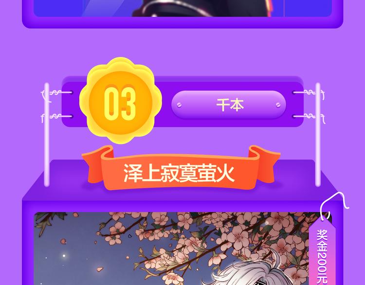 全民打榜韩漫全集-《泽上寂寞萤火》空降TOP.3无删减无遮挡章节图片 