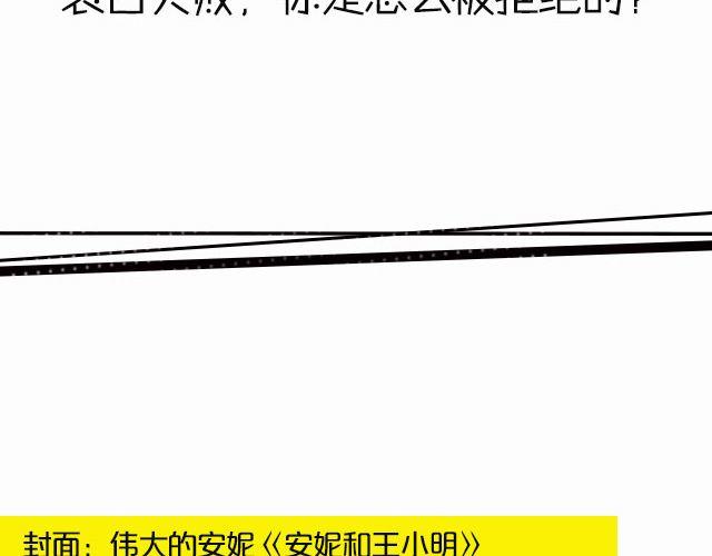 全民吐槽韩漫全集-告白被拒绝的奇葩理由无删减无遮挡章节图片 
