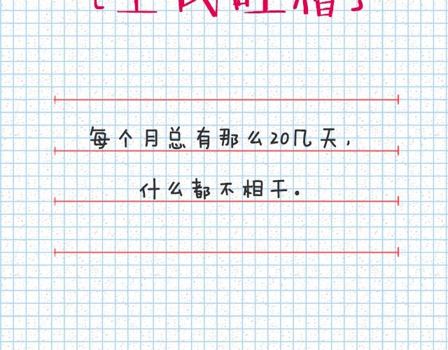 全民吐槽韩漫全集-懒成狗无删减无遮挡章节图片 