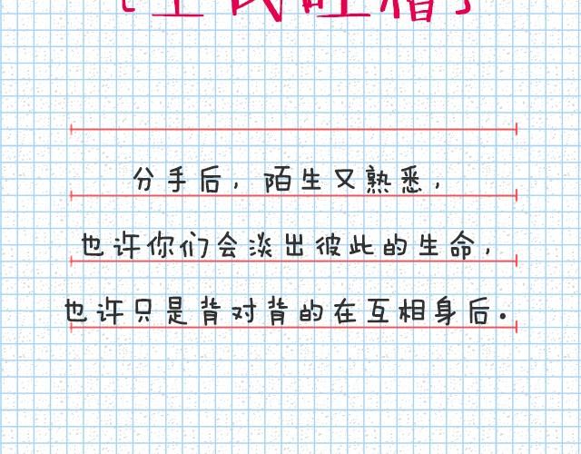 全民吐槽韩漫全集-我们还是朋友吗？无删减无遮挡章节图片 