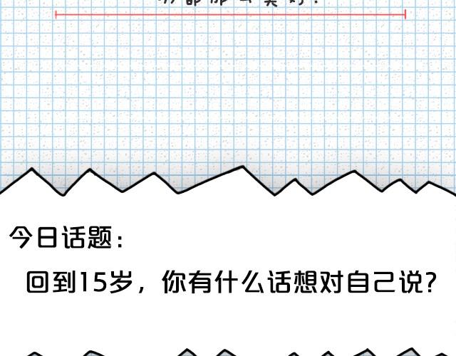 全民吐槽韩漫全集-回到15岁！无删减无遮挡章节图片 