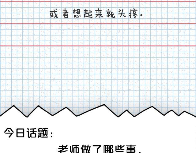 全民吐槽韩漫全集-老师好烦无删减无遮挡章节图片 