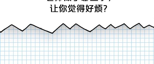 全民吐槽韩漫全集-老师好烦无删减无遮挡章节图片 