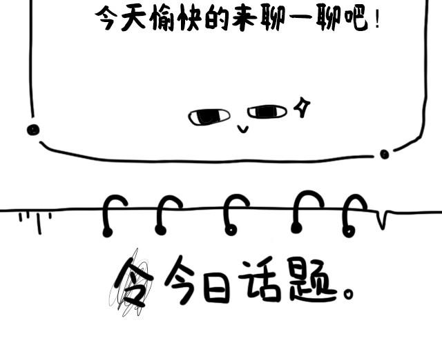 全民吐槽韩漫全集-我的同桌是奇葩无删减无遮挡章节图片 
