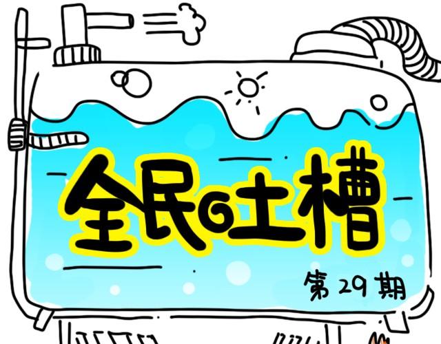 全民吐槽韩漫全集-你最喜欢哪个作者无删减无遮挡章节图片 