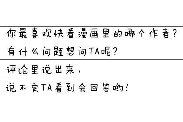 全民吐槽韩漫全集-你最喜欢哪个作者无删减无遮挡章节图片 
