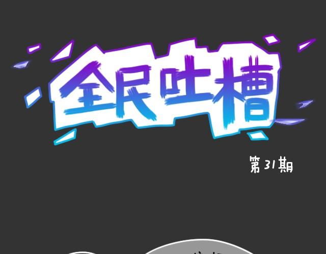 全民吐槽韩漫全集-好朋友之间要AA吗？无删减无遮挡章节图片 
