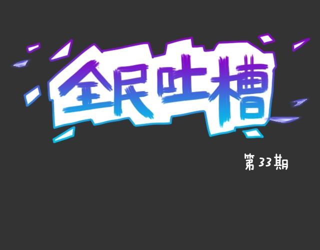 全民吐槽韩漫全集-想做但不敢做的事情无删减无遮挡章节图片 