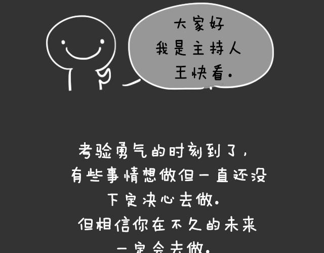 全民吐槽韩漫全集-想做但不敢做的事情无删减无遮挡章节图片 