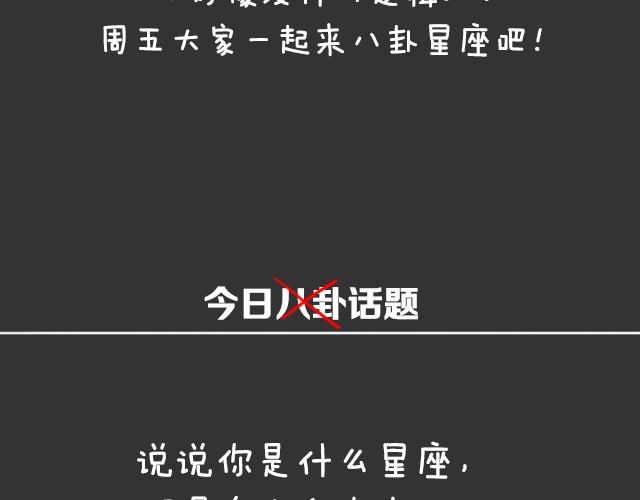 全民吐槽韩漫全集-你被表白了会怎样？！无删减无遮挡章节图片 