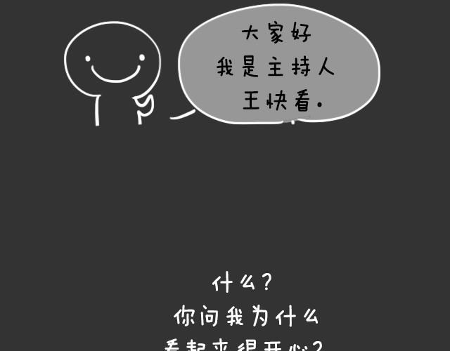 全民吐槽韩漫全集-让你开心的三件事！无删减无遮挡章节图片 
