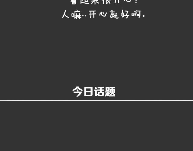 全民吐槽韩漫全集-让你开心的三件事！无删减无遮挡章节图片 