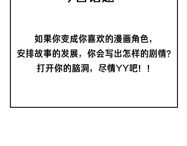 全民吐槽韩漫全集-一起来YY剧情吧！无删减无遮挡章节图片 