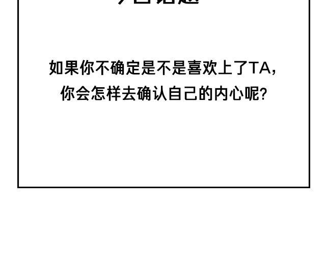 全民吐槽韩漫全集-到底喜欢TA吗？无删减无遮挡章节图片 