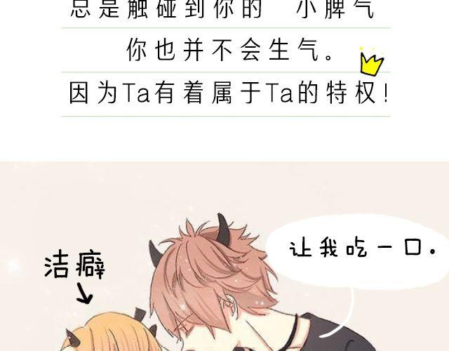 全民吐槽韩漫全集-TA的专属特权！！无删减无遮挡章节图片 