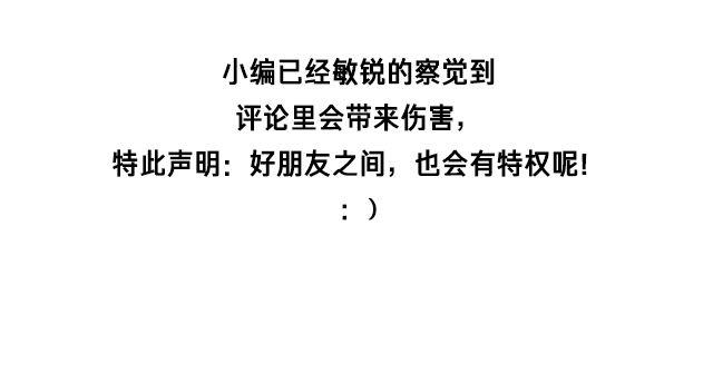 全民吐槽韩漫全集-TA的专属特权！！无删减无遮挡章节图片 
