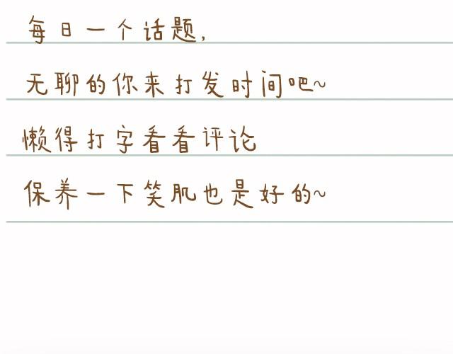 全民吐槽韩漫全集-一句充满真理的话无删减无遮挡章节图片 
