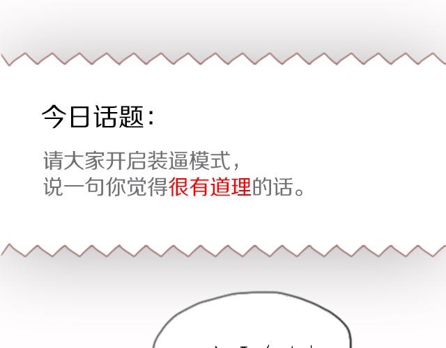 全民吐槽韩漫全集-一句充满真理的话无删减无遮挡章节图片 