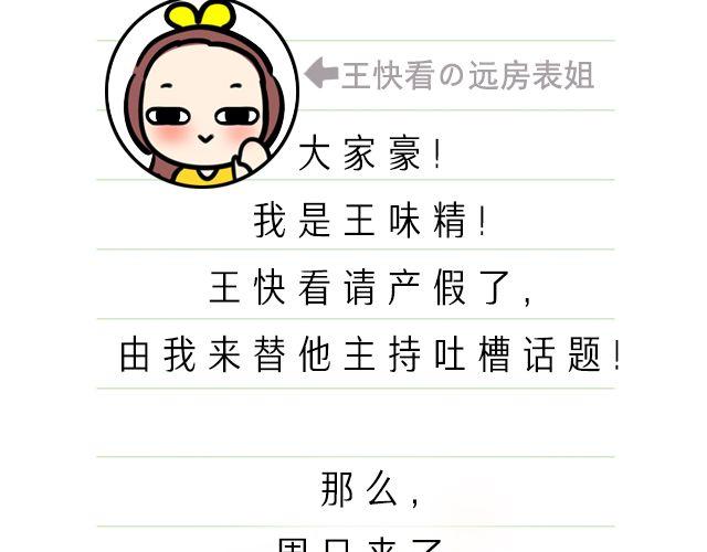 全民吐槽韩漫全集-超好看韩剧推荐！无删减无遮挡章节图片 