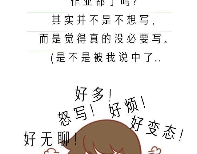 全民吐槽韩漫全集-变态的暑假作业(╯‵□′)╯︵┻━┻无删减无遮挡章节图片 