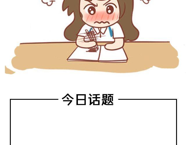 全民吐槽韩漫全集-变态的暑假作业(╯‵□′)╯︵┻━┻无删减无遮挡章节图片 