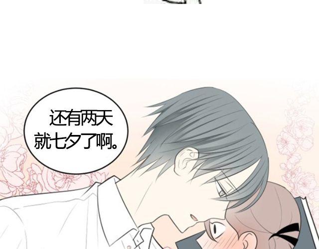 全民吐槽韩漫全集-七夕倒计时无删减无遮挡章节图片 