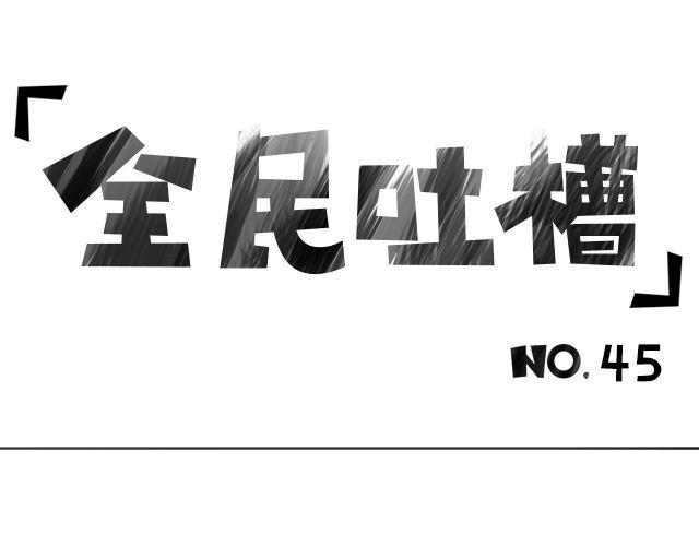 全民吐槽韩漫全集-当你犯错时无删减无遮挡章节图片 